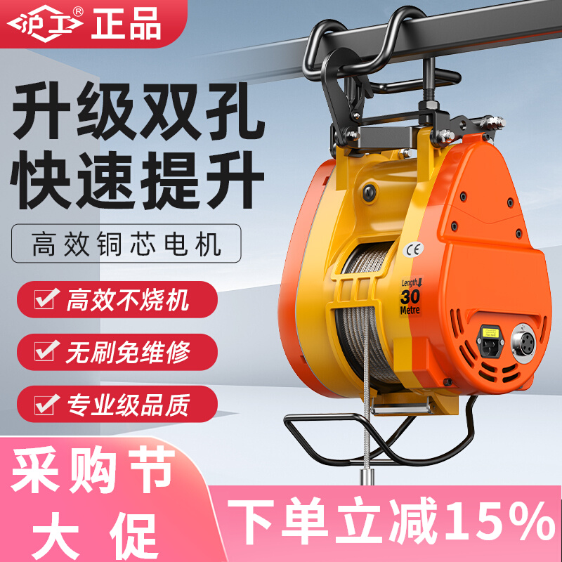 pa lăng xích kéo tay Palăng điện Hugong Xiaojingang 220v cần cẩu nhỏ hộ gia đình nâng nhỏ điều khiển từ xa tời cầm tay palang điện 1 pha palang xích