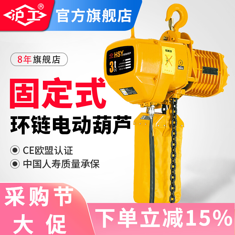 palang xích Palăng xích Hugong 0,5 tấn 1 tấn 2 tấn 3 tấn 5 tấn Palăng xích đầu ma 380V palang điện palang xich keo tay