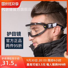 Kính bảo hộ chống gió, chống cát, chống sương mù, bảo hộ lao động, chống nước bắn, kính bảo hộ cận thị, đi xe đạp, chống bụi, chống bụi cho nam găng tay bảo hộ chống nước bao tay chịu nhiệt