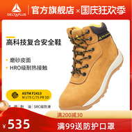 ủng bảo hộ Giày bảo hộ lao động Delta, hàn thông thường, chống bỏng, đế gân êm ái, mũi thép, chống va đập, chống đâm thủng, giày bảo hộ lao động ủng bảo hộ ủng bảo hộ lao dong