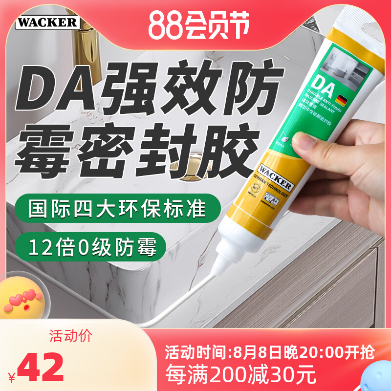 WACKER DA12 lần chống nấm mốc nhà bếp và phòng tắm kính keo dán bồn cầu đáy cố định keo bếp bếp khoảng cách chống thấm nước keo dán silicon keo sữa dán gỗ