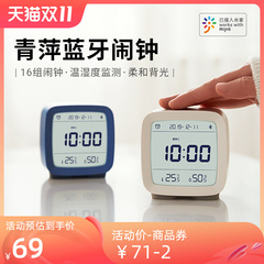 Qingping Bluetooth Báo động Nhiệt độ thông minh và độ ẩm theo dõi các đêm Mute Đêm Đêm Đèn Light Desktop Sinh viên Sáng tạo cam bien khong khi cảm biến khí gas mq2