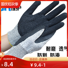 Găng Tay Chống Cắt Jiahu Găng Tay Chống Cắt Chống Gai Nhăn Keo Treo Găng Tay Bền Chống Trơn Trượt J găng tay bảo hộ chống cắt găng tay bảo hộ lao động