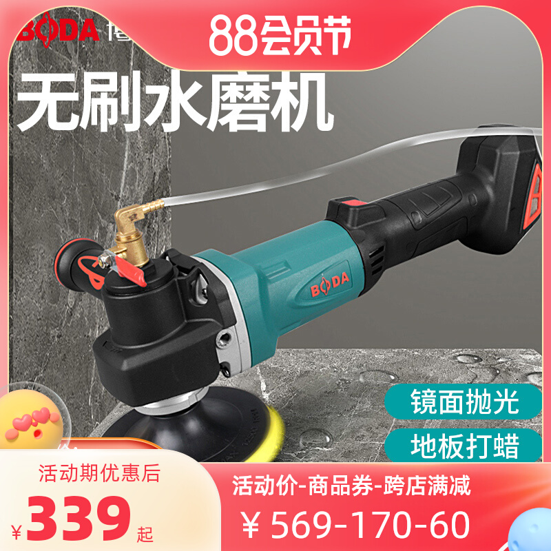 Máy mài nước không chổi than Boda công suất cao gạch đá cẩm thạch lát sàn đá đánh bóng máy mài góc phun nước cầm tay may cnc máy cắt nhôm xingfa