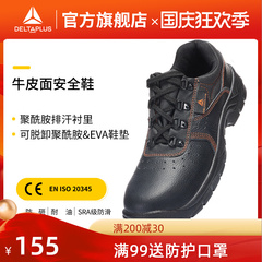 găng tay da hàn Giày bảo hộ lao động da bò Delta nam chống va đập cộng với nhung ấm áp mùa đông của thợ điện Giày chống tĩnh điện đâm thủng giày bảo hộ công trường găng tay sợi găng tay lao động