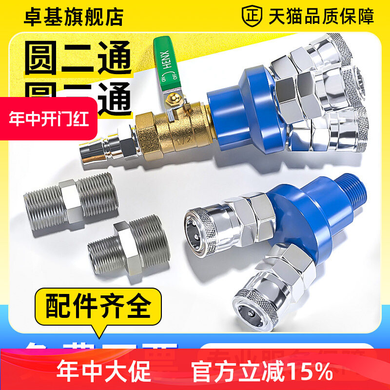 Ống dẫn khí đầu nối nhanh máy nén khí ổ cắm máy bơm không khí phụ kiện lớn đầy đủ tròn 3 chiều 2 chiều C-Đầu nối nhanh đầu nối ống khí nén đầu nối nhanh khí nén inox