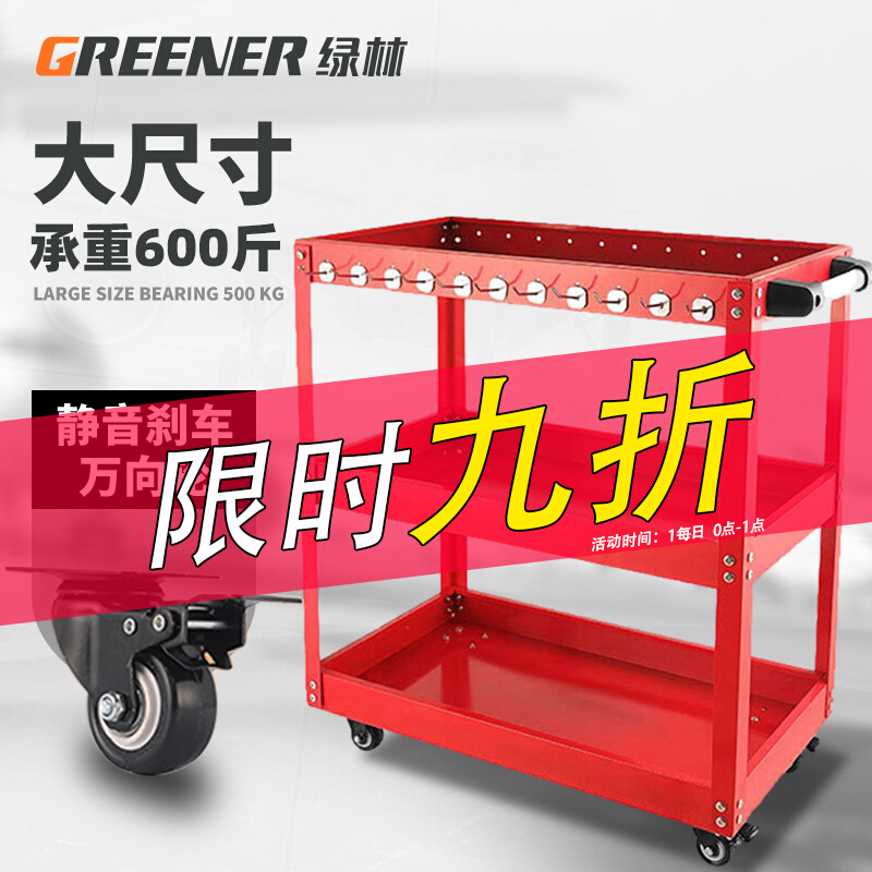 kệ để đồ cơ khí Rừng Xanh Xe Đẩy Dụng Cụ Di Động Ô Tô Sửa Chữa Giá Xe Ba Lớp Đa Năng Công Nghiệp Cấp Xưởng Bảo Trì Xe Đẩy kệ đồ nghề kệ đựng đồ nghề cơ khí