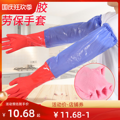 găng tay bảo hộ 3m Găng tay cao su dài ấm, nhung chống thấm nước, dài tay, bền bỉ giúp việc nhà, rửa xe, nhung cao su, bảo hộ lao động, giặt ủi bao tay bảo hộ găng tay hàn chịu nhiệt