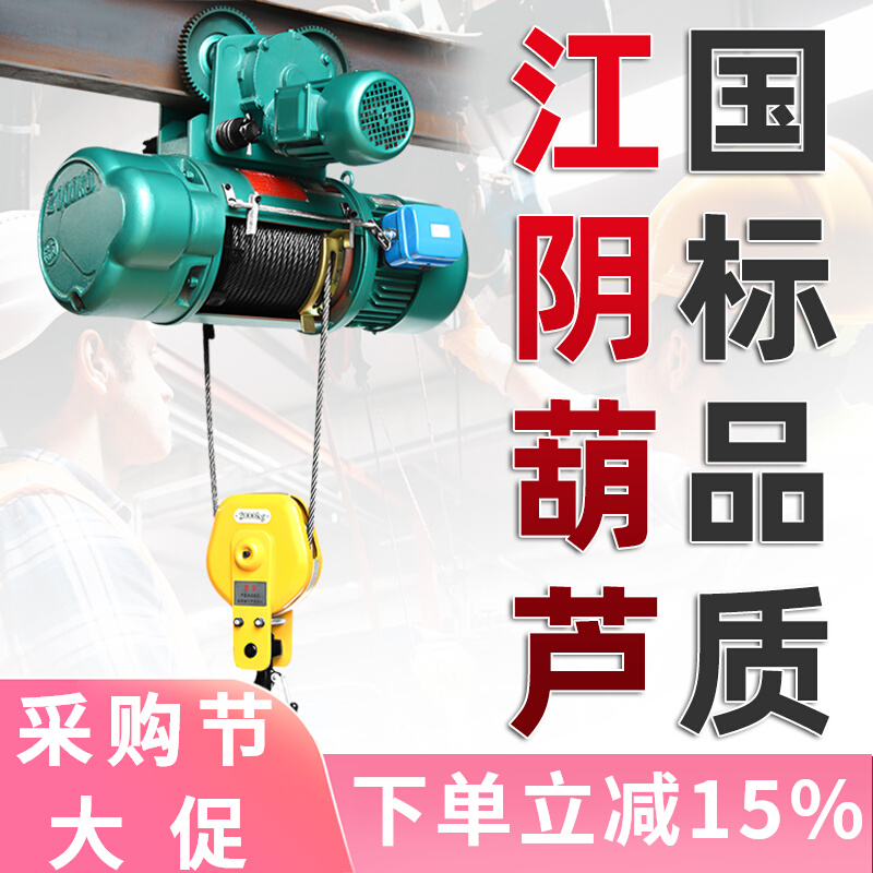 palang xích Palăng dây điện Hugong 380v cần cẩu du lịch 1 tấn 2 tấn 3 tấn 5 tấn 10 tấn cần cẩu pa lăng xích lắc tay palang xích điện 1 pha
