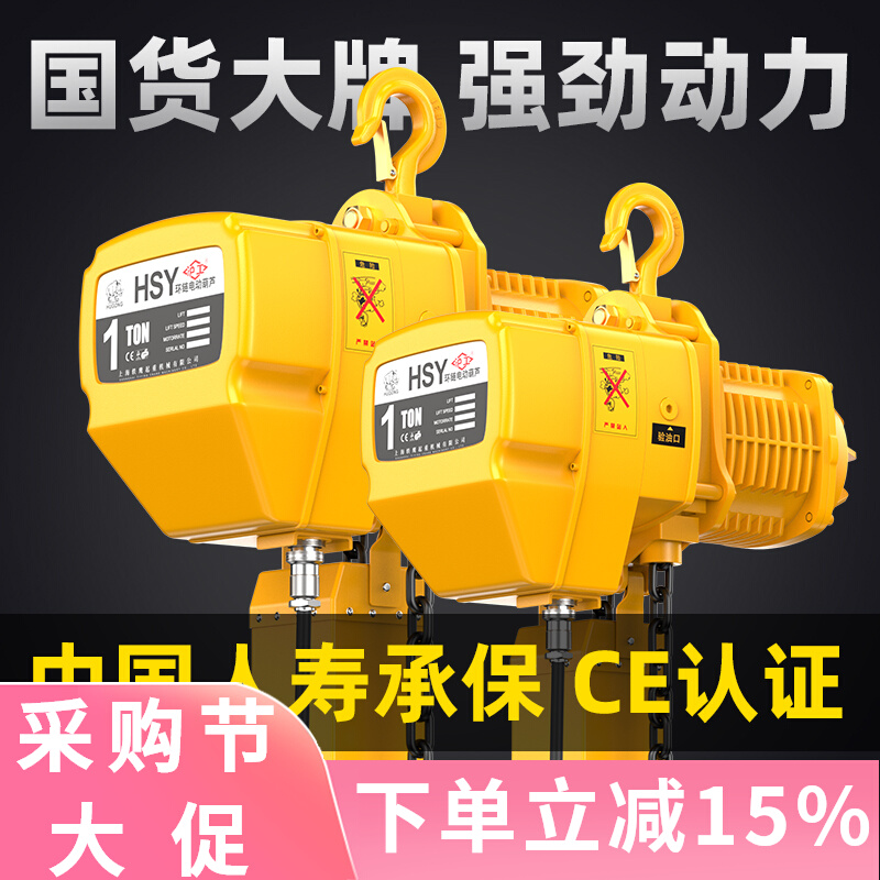 pa lăng cáp điện Palăng điện Hugong 380v3 tấn/2/1/5/10t nhóm cẩu xích nâng chạy palăng xích ngược palang điện ba lăng xích 2 tấn