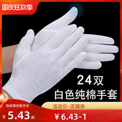 Jiahu Cotton Nguyên Chất Găng Tay Trắng Nghi Lễ Cotton Hiệu Suất Căng Tấm Trang Sức Hạt Wenwan Trắng Làm Việc Găng Tay Bảo Hộ Lao Động găng tay hàn chịu nhiệt găng tay len bảo hộ