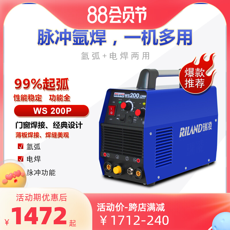 máy hàn tig lạnh Ruiling WS-200P biến tần DC xung máy hàn hồ quang argon hai mục đích nhỏ máy hàn thép không gỉ 220V que han tig hàn tig