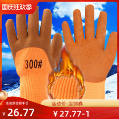 Jiahu mùa đông dày ấm áp chống trượt Plus nhung găng tay xốp terry lạnh chống cao su chống thấm nước chống đóng băng treo găng tay cao su găng tay len bảo hộ găng tay bảo hộ