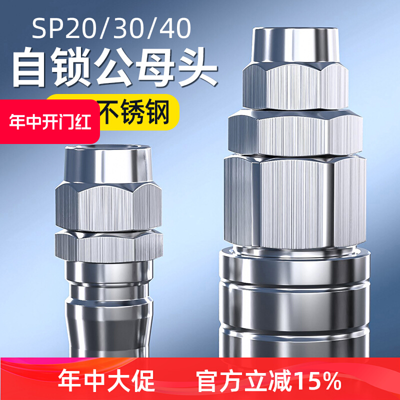 đầu nối ống hơi khí nén Đầu nối nhanh ống dẫn khí bằng thép không gỉ 304 Bộ sưu tập phụ kiện máy nén khí tự khóa loại C Đầu nối nhanh Đầu nối nam và nữ đầu nối khí nén đầu nối khí smc