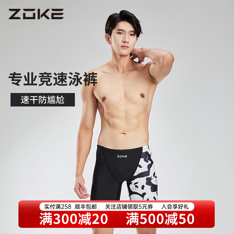 đồ bơi cho bé kidsplaza Quần bơi Chauke đua xe nam chuyên nghiệp gấu trúc chống xấu hổ quần bơi năm điểm tập luyện nam thi đấu đồ bơi nhanh khô xưởng may đồ bơi trẻ em đồ bơi cho trẻ em