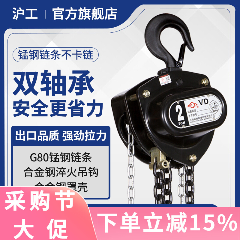 palang điện 2 tấn Palăng xích cầm tay Hugong 2 tấn 1/3/5/10t hộ gia đình nâng tời sắt nhỏ cần cẩu tời tay bằng tay palang điện 1 pha palang xích điện 1 pha