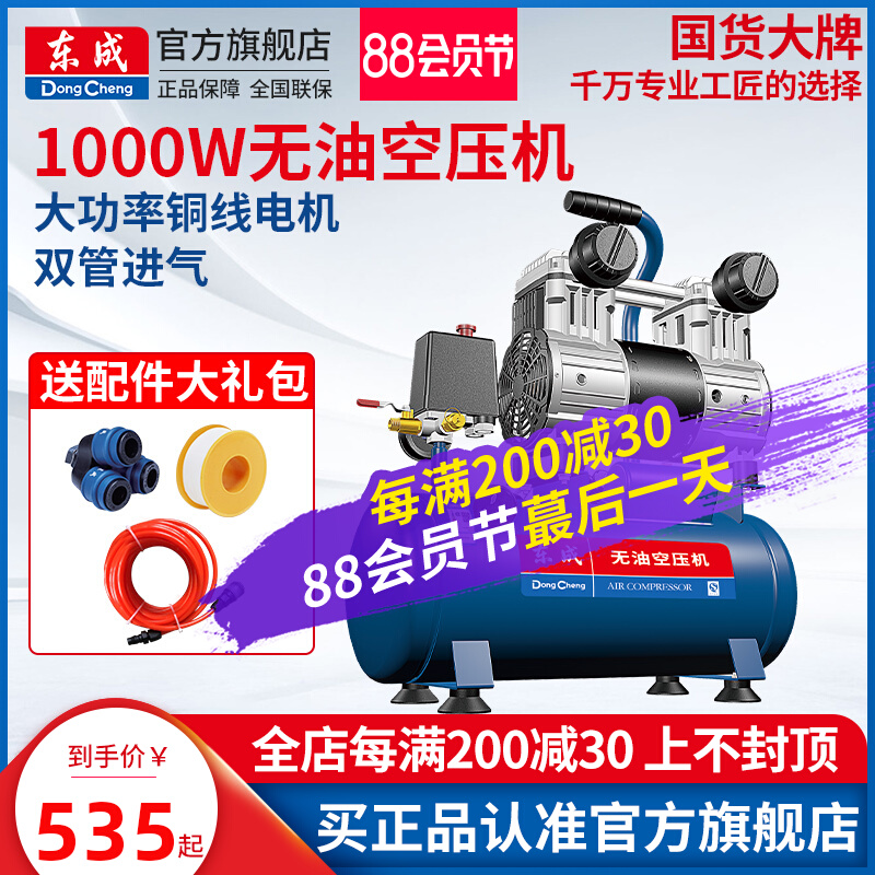 Đông Thành Máy Nén Khí Không Dầu Máy Nén Chế Biến Gỗ Xịt Nha Khoa Dụng Cụ Điện Đông Thành Chính Thức Hàng Đầu Cửa Hàng măng ranh máy khoan mũi khoan tháp