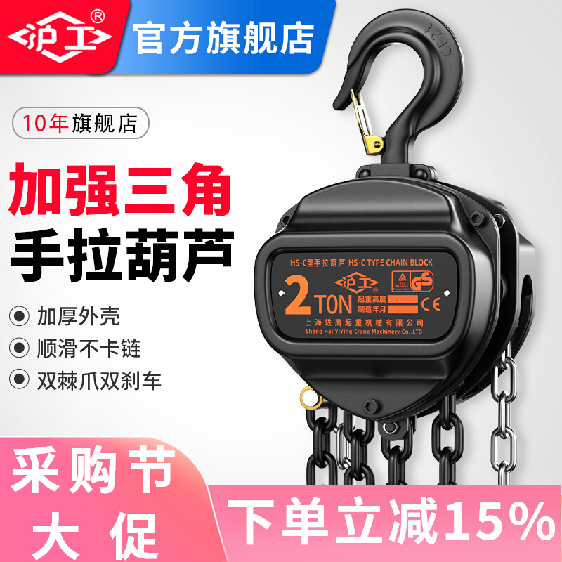 pa lăng cáp điện Palăng xích tay Hugong 1 tấn 2 tấn 3 tấn 5 tấn Palăng cầm tay nâng cần trục sắt tam giác Palăng siết chặt palang điện palang xích
