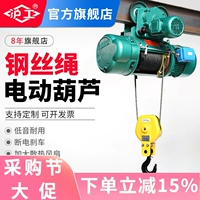 Palăng điện dây Hugong CD1 loại 0,5 tấn 1T 2 tấn 5 tấn 3 mét 6 mét Palăng dẫn hướng dây cẩu palang xích điện 1 pha palang xich keo tay