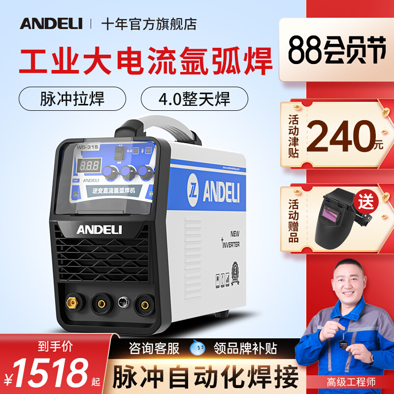 Andre WS-315/400 công nghiệp cao cấp xung thép không gỉ máy hàn hồ quang argon biến tần DC 380V máy hàn mig máy han mig