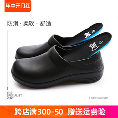 Giày nhà bếp chống trượt, chống dầu và chống nước, giày làm việc khách sạn, giày bảo hộ mũi chân, dép đi trong nhà trọn gói 20087 giay bep