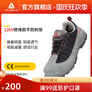 Giày cách nhiệt Delta chống điện mùa đông thoáng khí nhẹ chống va đập 10kv điện cao thế an toàn giày bảo hộ lao động cho nam 12kv ủng bảo hộ lao dong thế giới giày bảo hộ