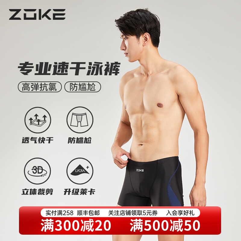 Quần bơi Chauke nam chống xấu hổ quần bơi nhanh khô quần lót boxer cỡ lớn đồ bơi nam mùa hè mới phù hợp với thiết bị chuyên nghiệp áo bơi giữ nhiệt nam áo bơi dài tay cho nam