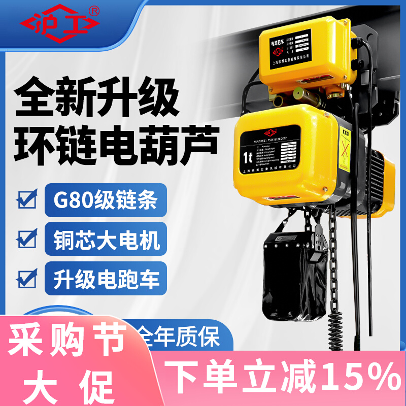 Palăng xích Hugong Palăng điện 380v1/2 tấn Palăng điện 5t Cần cẩu xích 10 tấn palang điện 2 tấn palang điện