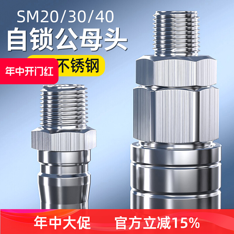 Ống dẫn khí bằng thép không gỉ 304 đầu nối nhanh loại c tự khóa lắp nhanh máy bơm không khí bộ sưu tập phụ kiện máy nén khí đầu nam và nữ chịu áp lực cút nối khí nén t nối khí nén