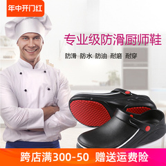 Giày chống dầu, chống trơn trượt, chống nước, giày bảo hộ lao động đầu bếp, giày làm việc khách sạn, bếp, nhà hàng, căng tin, giày nhà bếp 20085 giày chống trượt cho bếp