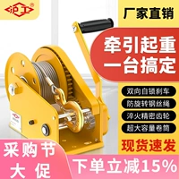 Tời tay tự khóa Hugong Tời nhỏ tự khóa hai chiều Tời cẩu nhỏ Palăng kéo có thể tháo rời tời tời xây dựng