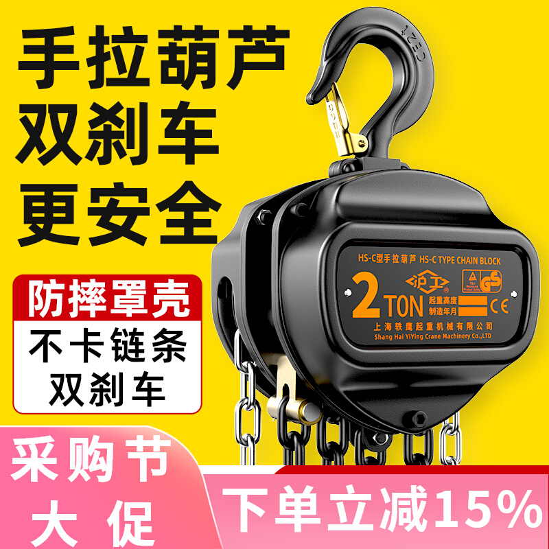 palang điện Palăng xích tay ngược Hugong 2 tấn 1 tấn 5 tấn 3T gạo tiêu chuẩn quốc gia Palăng xích cầm tay G80 Palăng cầm tay palang xích điện 1 pha ba lăng xích 2 tấn