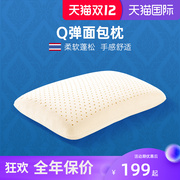paratex面包枕泰国原装进口乳胶枕芯护颈枕修复颈椎防螨