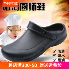 Giày bảo hộ chống dầu Baotou, giày phẫu thuật, giày thí nghiệm, giày bác sĩ, giày đầu bếp, giày chống trượt căng tin, giày bảo hộ lao động 20072 giày bếp chống trượt