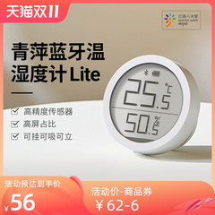 cảm biến không khí Máy đo nhiệt độ và độ ẩm Bluetooth Qingping Lite Nhiệt kế cảm biến điện tử gia đình trong nhà có độ chính xác cao cam bien chat luong khong khi cảm biến mq2