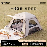 bán lều cắm trại Lều ngoài trời Tawa hoàn toàn tự động Lều công viên chống nắng mở nhanh cắm trại ngoài trời thiết bị bãi biển có thể gập lại thuê đồ camping lều bạt cắm trại