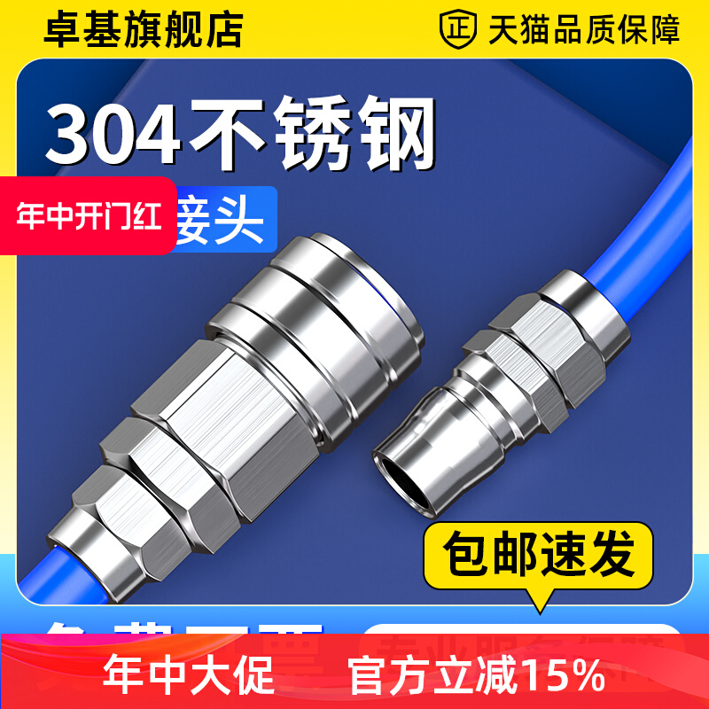 nối nhanh khí nén Đầu nối nhanh bằng thép không gỉ 304 Loại C tự khóa khí nén cắm nhanh đầu nam và nữ khí quản máy nén khí máy bơm không khí áp suất cao phụ kiện đầu nối nhanh khí nén nối nhanh khí nén