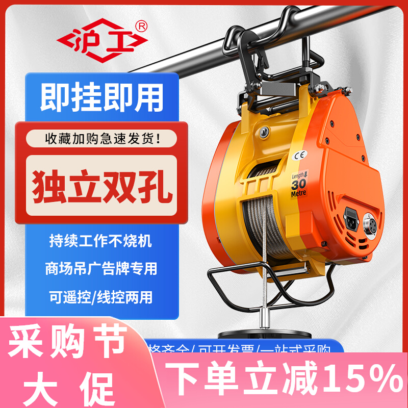 pa lăng xích kéo tay Palăng điện Hugong Xiaojingang treo hộ gia đình 220v Palăng điện nhỏ 0,5 tấn nâng cần cẩu điều hòa palang điện pa lăng xích lắc tay