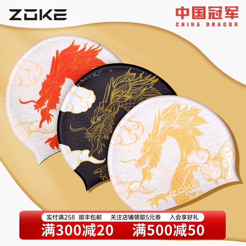 nón bơi phoenix Zokezhouke Mũ Bơi Silicone Trưởng Thành Rồng Trung Quốc Nam Chống Trơn Trượt Mũ Bơi Nữ Chống Thấm Nước Chuyên Nghiệp Bảo Vệ Tai Mũ Bơi nón bơi arena mũ chụp đầu khi bơi