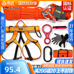 Thoát hiểm khẩn cấp Dây cứu hộ cao tầng chữa cháy nhanh chóng dây xuống dây cứu sinh hộ gia đình cao tầng xuống thiết bị an toàn Bộ dây dây đai bảo hộ