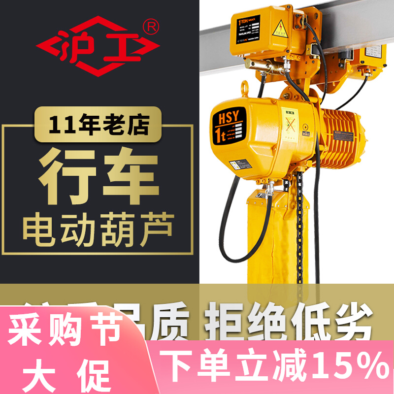 ba lăng xích 2 tấn Palăng điện 2 tấn Hugong Palăng xích đầu ma 380V nâng cẩu nhỏ nâng Palăng 0,5t palang điện 1 pha ba lăng xích 2 tấn