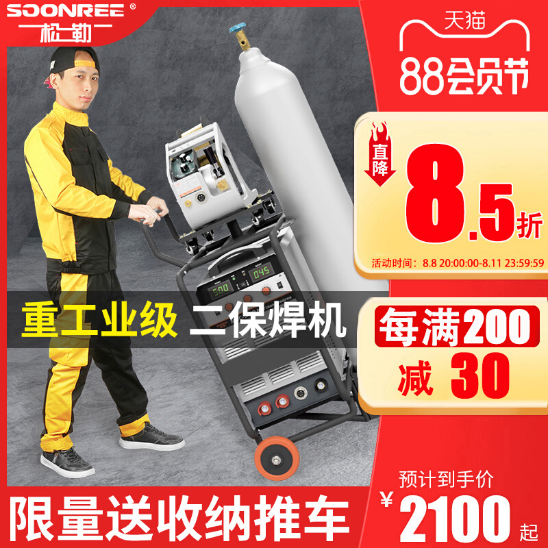 que han tig Máy hàn được che chắn bằng khí carbon dioxide Songle 350 500 chia máy hàn được che chắn thứ cấp cấp công nghiệp 380V sử dụng kép máy hàn tích máy hàn inox