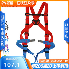 Xinda ngoài trời làm việc trên cao đai an toàn dày chống rơi mở rộng thiết bị leo núi đai an toàn toàn thân xuống dốc dây đai toàn thân