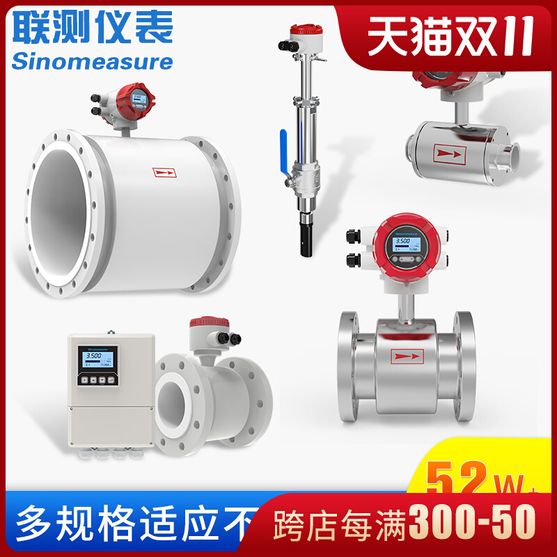 cảm biến áp suất sensys Kiểm tra chung lưu lượng kế điện từ thông minh nước thải chất lỏng chia một mảnh chống ăn mòn đồng hồ đo lưu lượng đường ống dn100LDG các loại cảm biến áp suất công tắc chênh áp gió