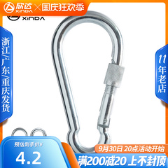 Xinda ngoài trời leo núi móc đa năng kết nối khóa nhanh treo móc chìa khóa có khóa an toàn đa chức năng khóa thép khóa dây an toàn leo cột điện