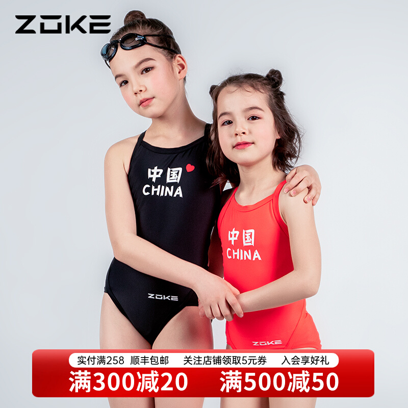 Áo tắm bé gái zokezhouke Trung Quốc trái tim đào tạo chuyên nghiệp một mảnh tam giác nhanh khô trẻ em đồ bơi bé gái đồ bơi bé gái 9 tuổi xưởng may đồ bơi trẻ em