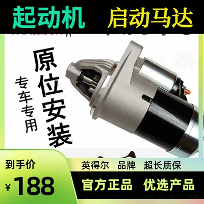 Thích ứng với Jianghuai Ruifeng S2S3S5M3M45 Tongyue và Yue RSK5K3 động cơ khởi động diesel 2.8 starter cấu tạo củ đề ô to cu de oto 