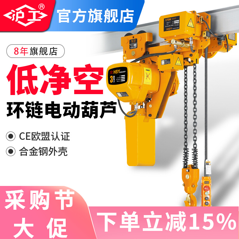 Palăng xích điện thấp Hugong loại đầu ma 1 tấn 2 tấn 3 tấn 5 tấn 10 tấn xích loại T palang xích palang điện 2 tấn