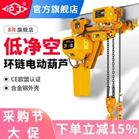Palăng xích điện thấp Hugong loại đầu ma 1 tấn 2 tấn 3 tấn 5 tấn 10 tấn xích loại T palang xích palang điện 2 tấn