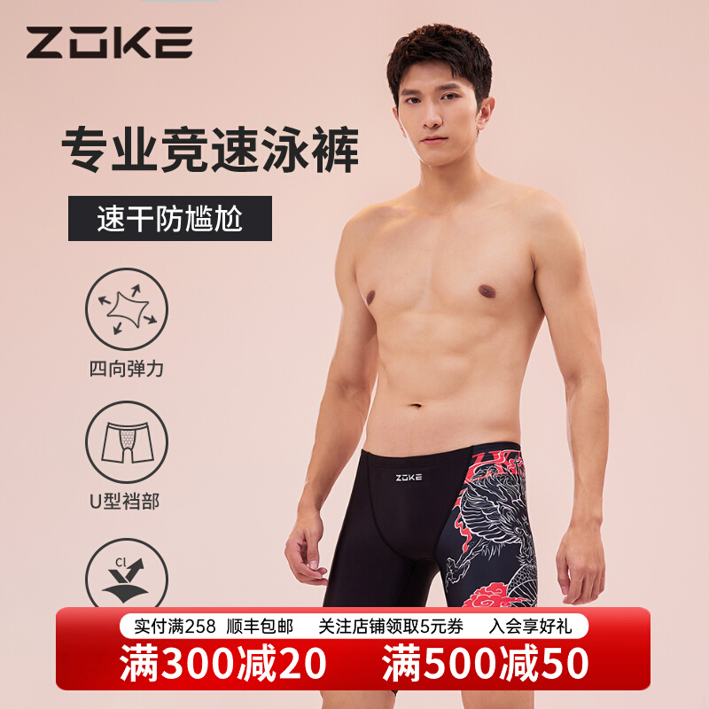quần bơi nam Quần bơi chuyên nghiệp cạnh tranh nam 2024 cuộc thi huấn luyện năm điểm cạnh tranh mới áo tắm zoke mùa thu đông áo bơi dài tay cho nam áo tắm xuân thu 3 2